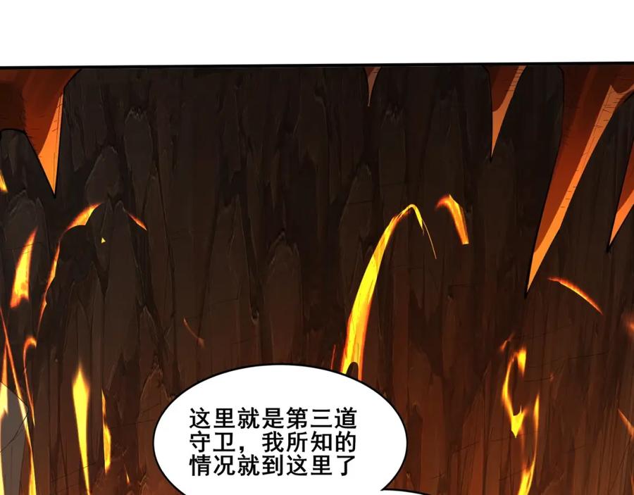 从渡劫开始 第60话 恐怖炎灵 第24页