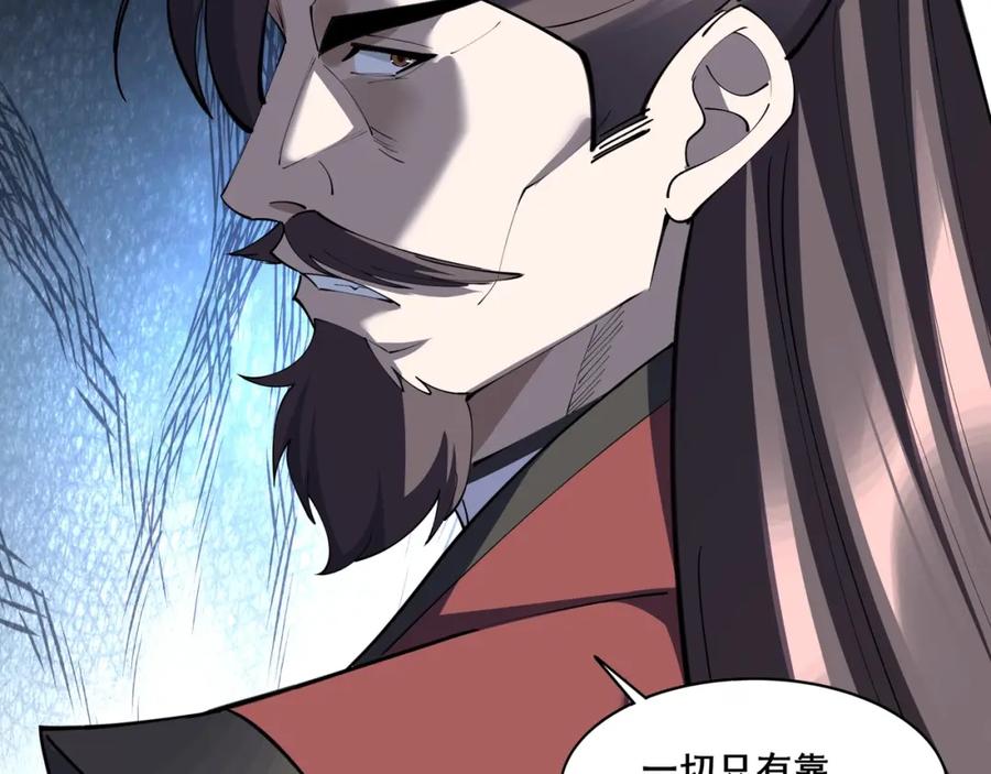 从渡劫开始 第61话 九灵真果 第47页