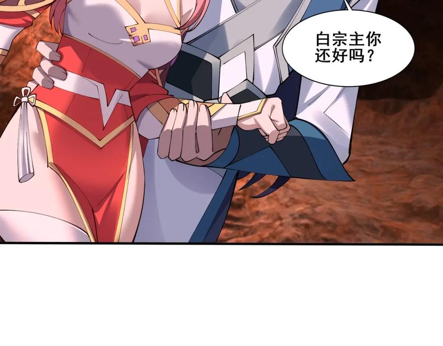 从渡劫开始 第61话 九灵真果 第11页