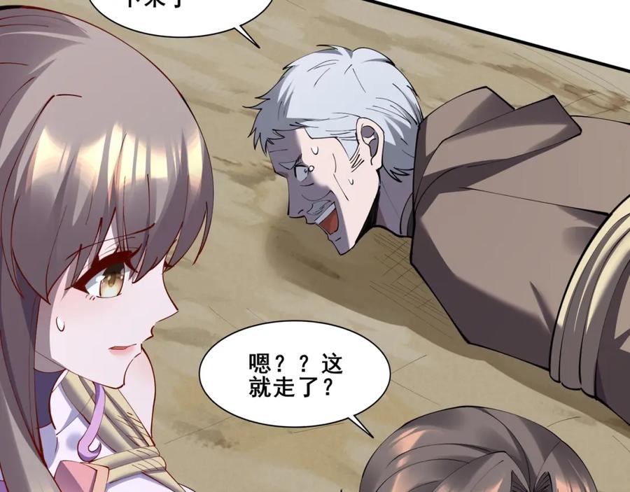 从渡劫开始 第61话 九灵真果 第58页