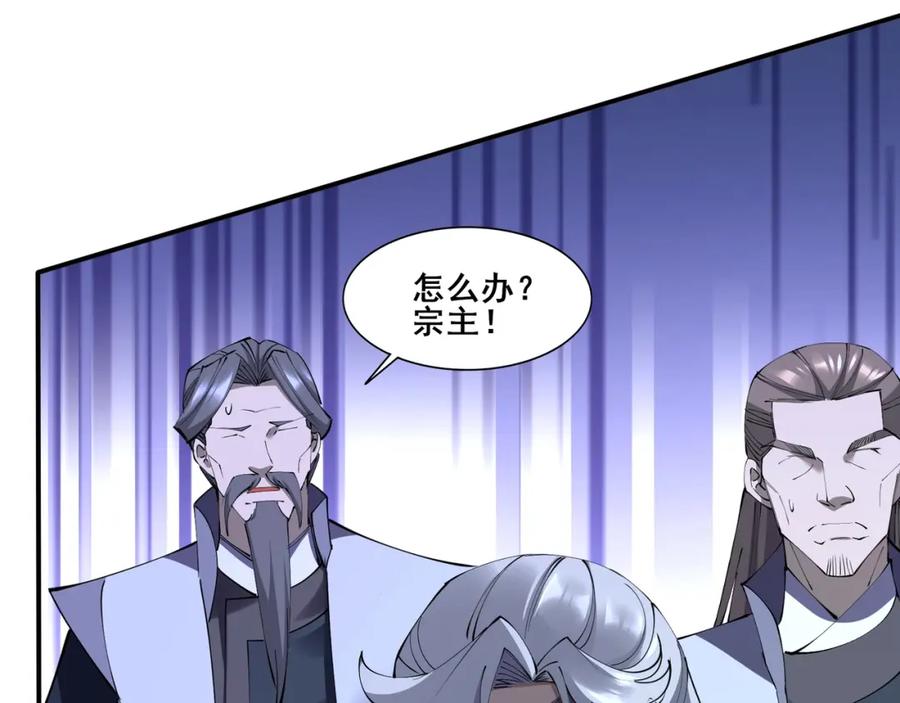 从渡劫开始 第61话 九灵真果 第52页