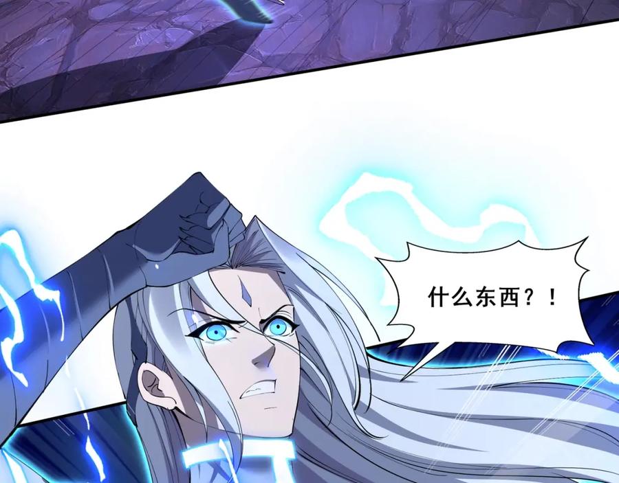 从渡劫开始 第61话 九灵真果 第98页