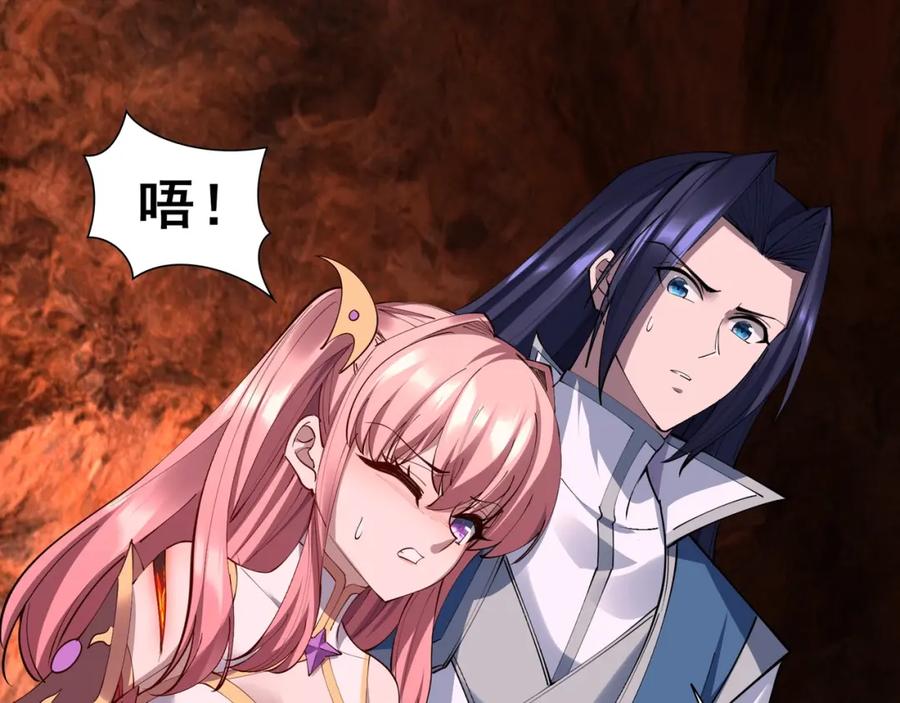 从渡劫开始 第61话 九灵真果 第10页