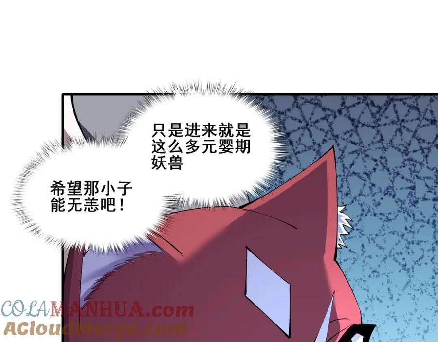 从渡劫开始 第61话 九灵真果 第121页