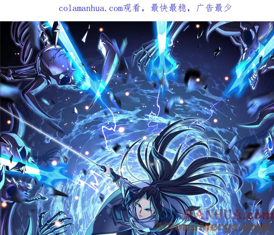 从渡劫开始 第61话 九灵真果 第1页