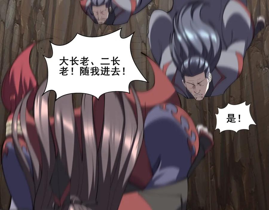 从渡劫开始 第61话 九灵真果 第50页