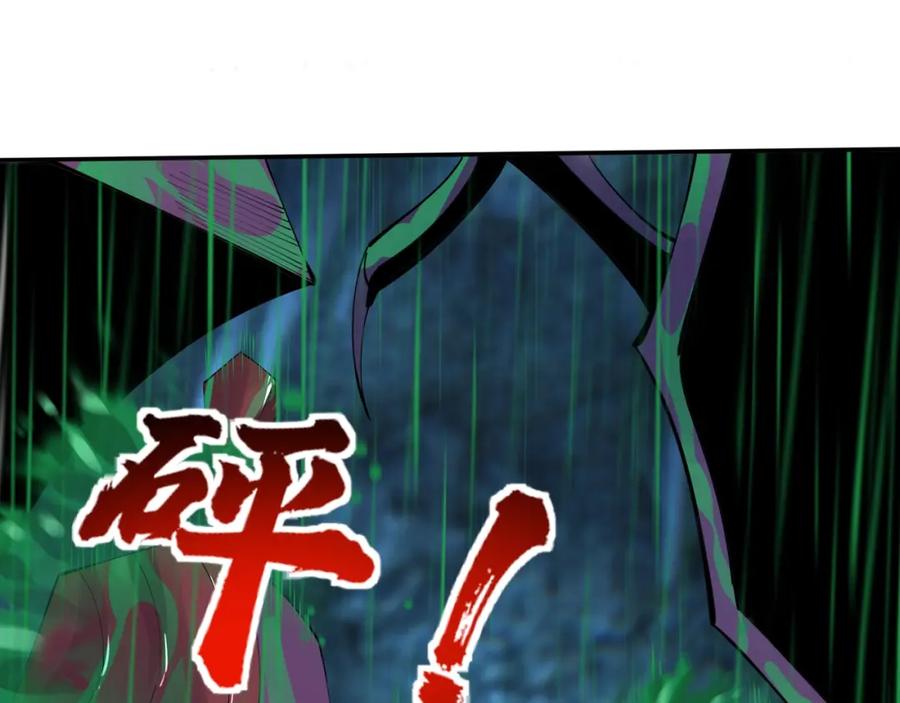 从渡劫开始 第61话 九灵真果 第112页