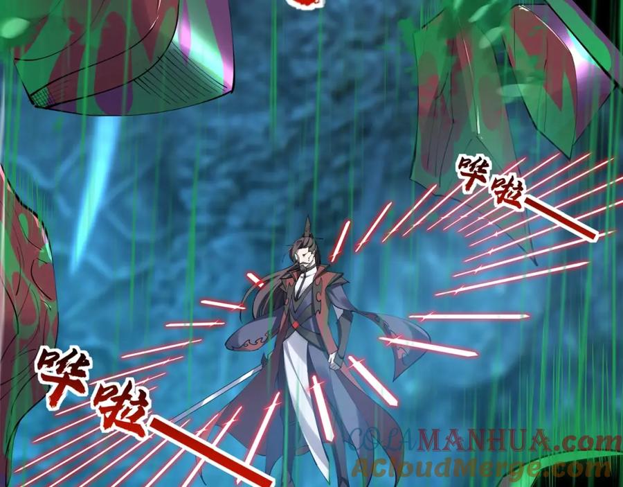 从渡劫开始 第61话 九灵真果 第113页