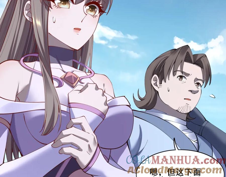 从渡劫开始 第61话 九灵真果 第129页