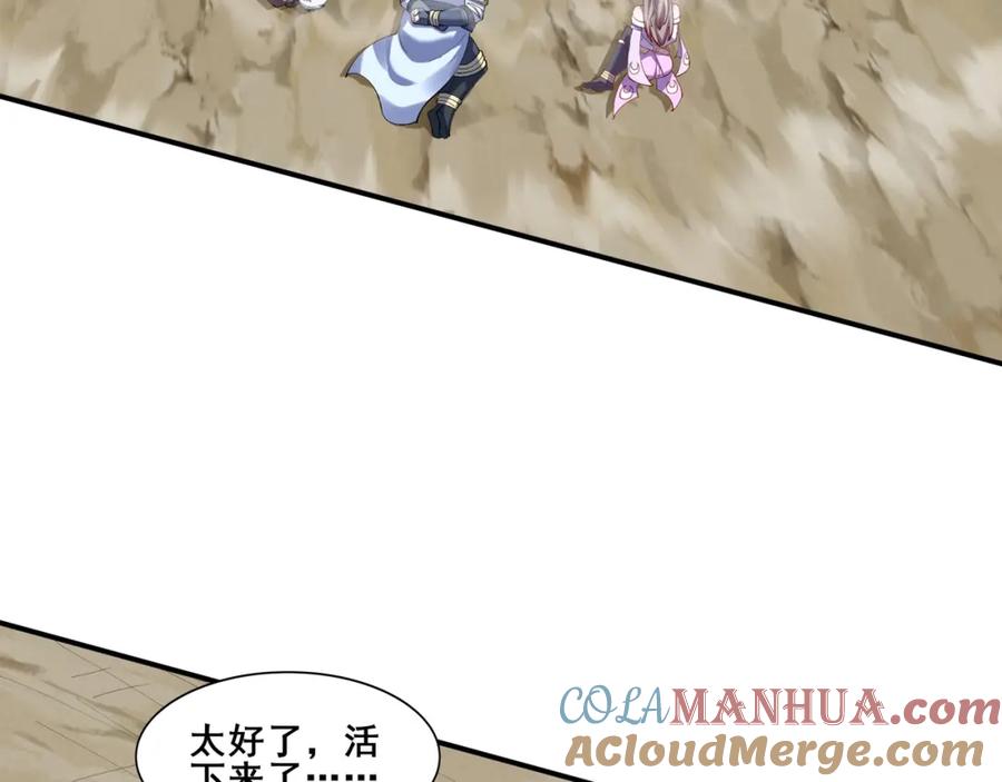 从渡劫开始 第61话 九灵真果 第57页