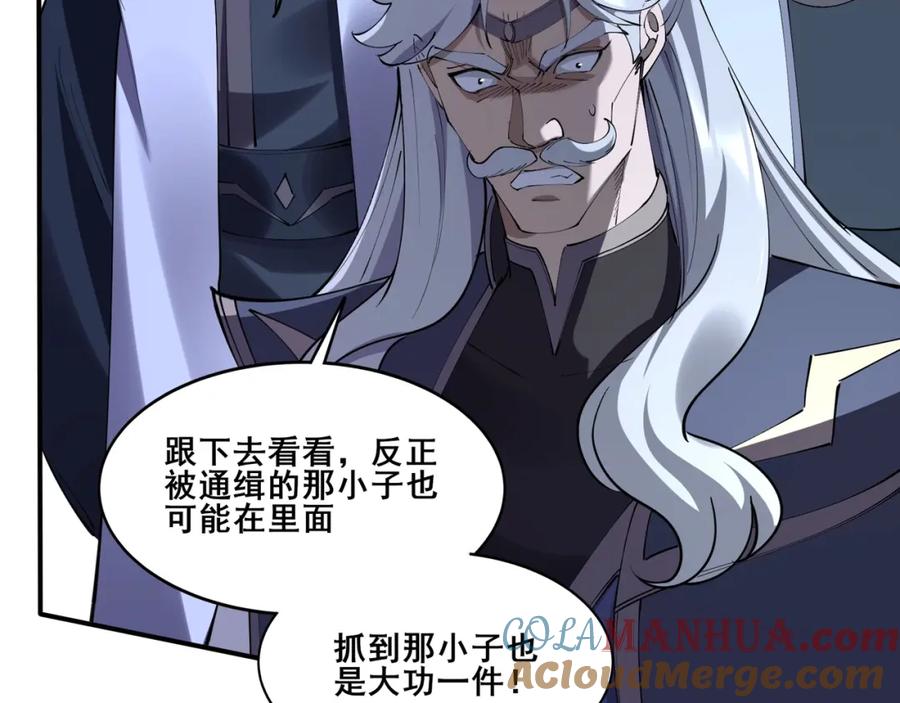 从渡劫开始 第61话 九灵真果 第53页