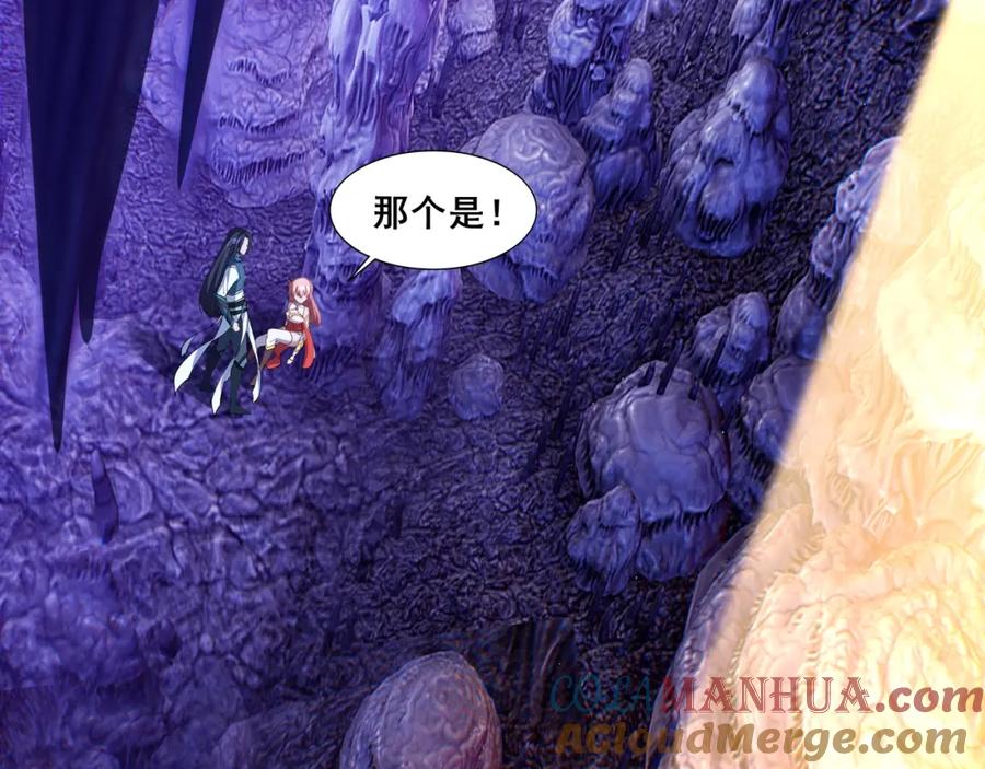 从渡劫开始 第61话 九灵真果 第77页