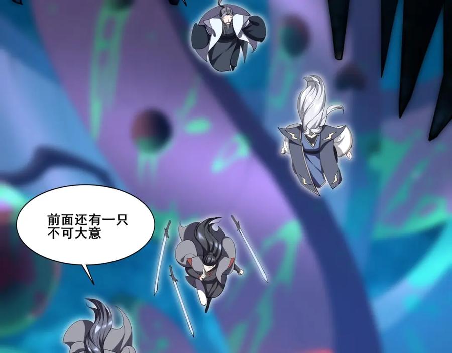 从渡劫开始 第61话 九灵真果 第116页