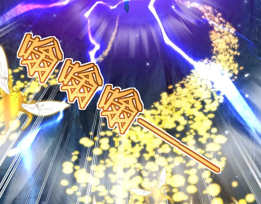 从渡劫开始 第61话 九灵真果 第64页