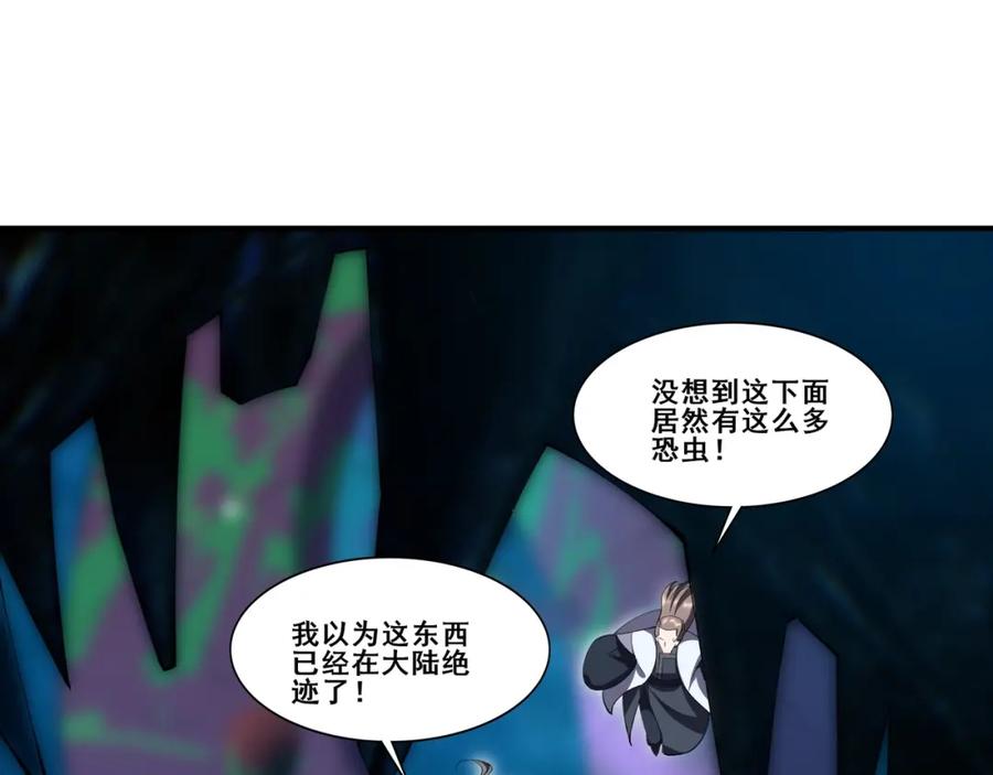 从渡劫开始 第61话 九灵真果 第115页