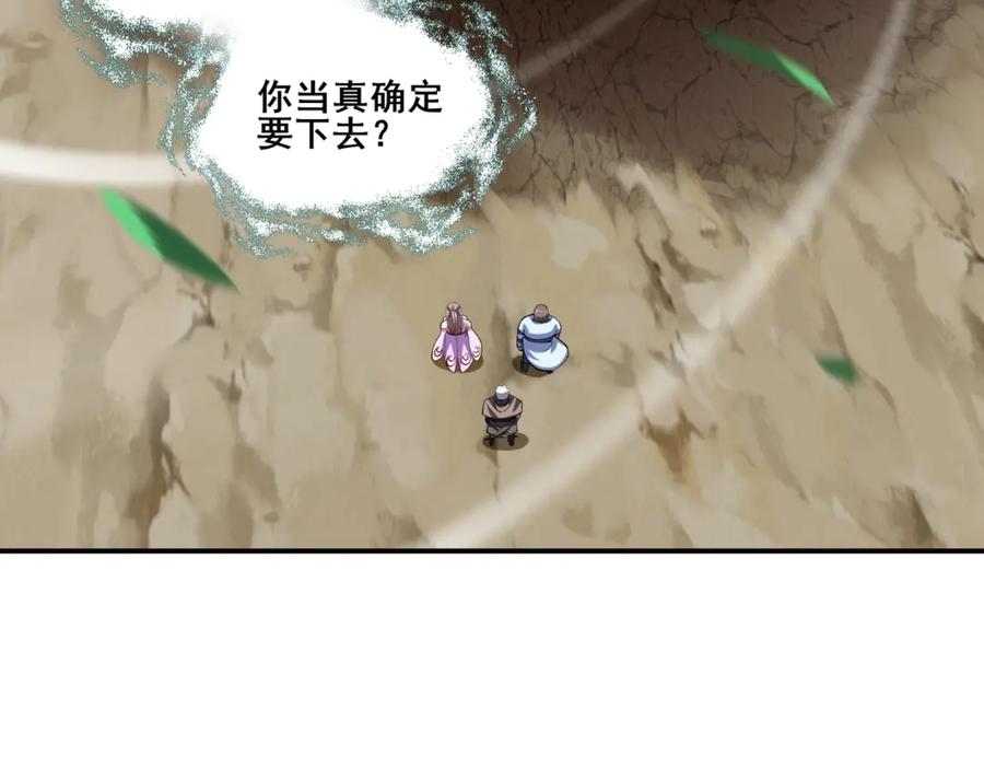 从渡劫开始 第62话 战傀儡！ 第34页