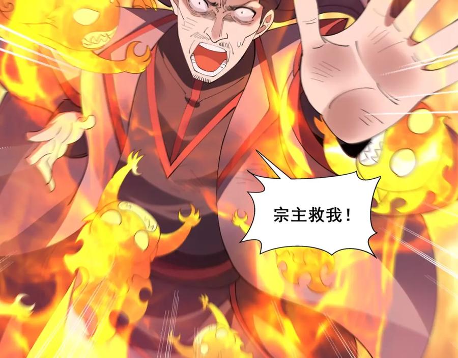 从渡劫开始 第62话 战傀儡！ 第76页