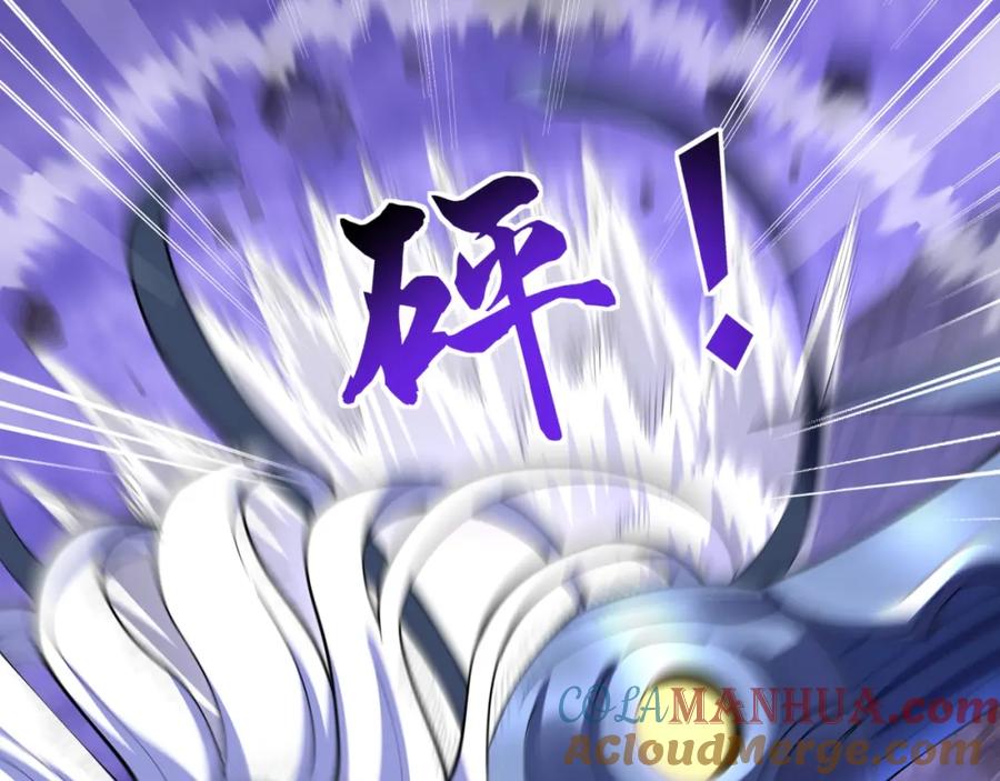 从渡劫开始 第62话 战傀儡！ 第45页
