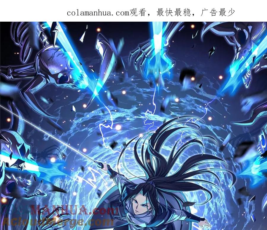 从渡劫开始 第62话 战傀儡！ 第1页