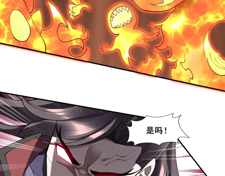 从渡劫开始 第62话 战傀儡！ 第94页