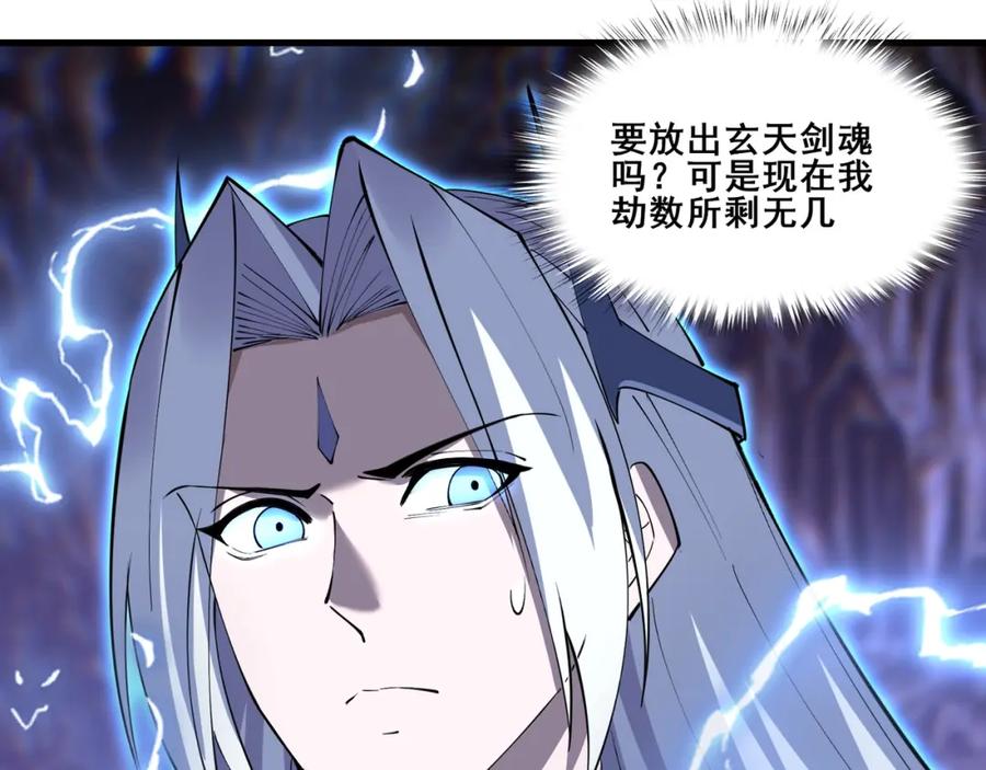 从渡劫开始 第62话 战傀儡！ 第143页