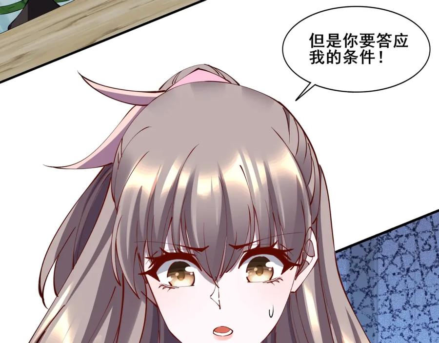 从渡劫开始 第62话 战傀儡！ 第24页