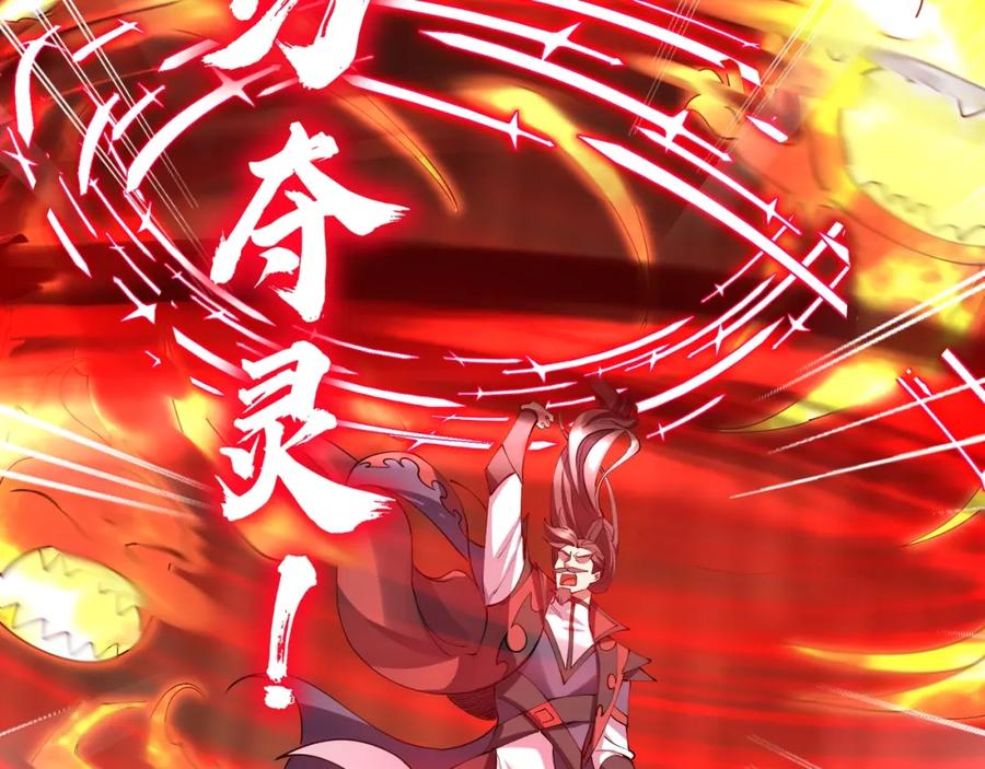 从渡劫开始 第62话 战傀儡！ 第96页