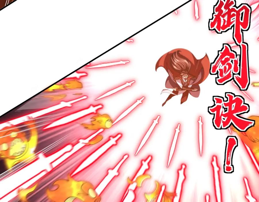 从渡劫开始 第62话 战傀儡！ 第88页