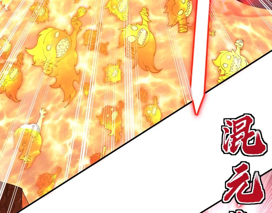 从渡劫开始 第62话 战傀儡！ 第87页