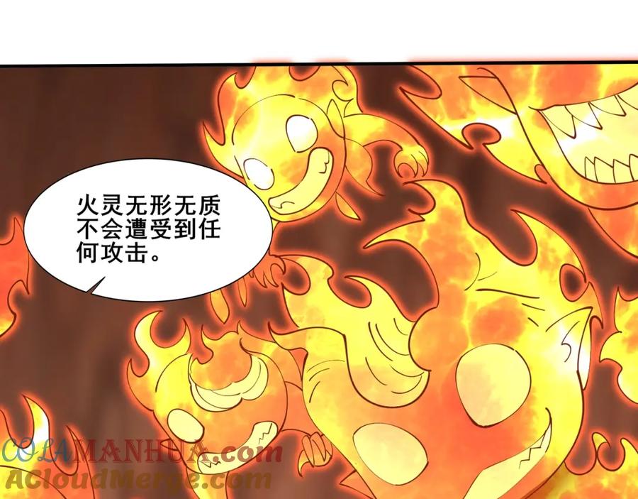 从渡劫开始 第62话 战傀儡！ 第93页