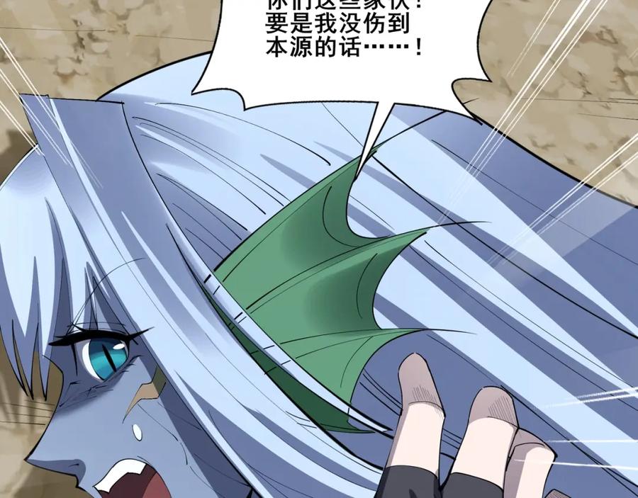 从渡劫开始 第62话 战傀儡！ 第20页