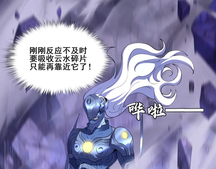从渡劫开始 第62话 战傀儡！ 第58页