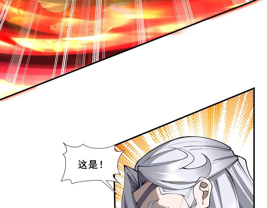 从渡劫开始 第62话 战傀儡！ 第98页