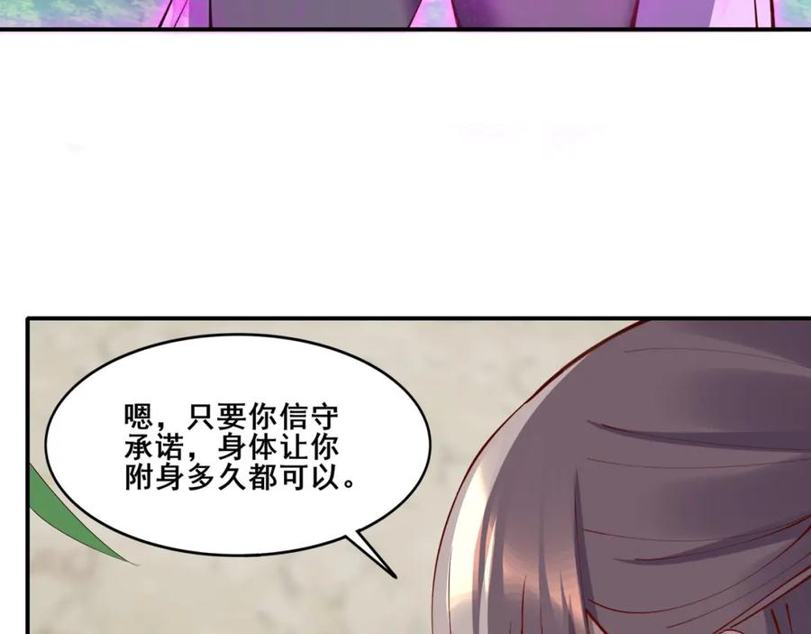 从渡劫开始 第62话 战傀儡！ 第30页
