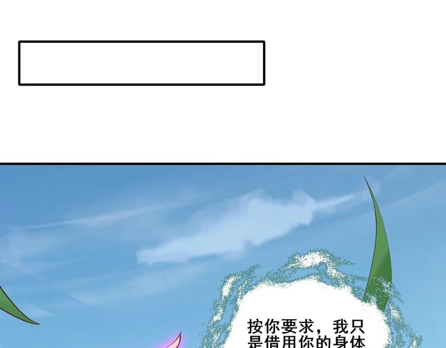 从渡劫开始 第62话 战傀儡！ 第27页