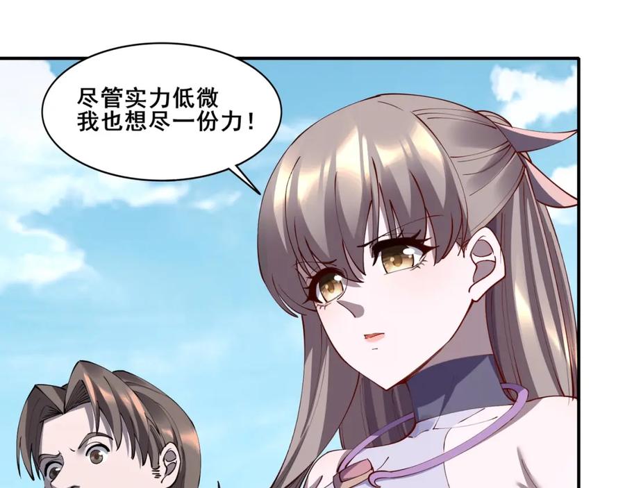 从渡劫开始 第62话 战傀儡！ 第35页