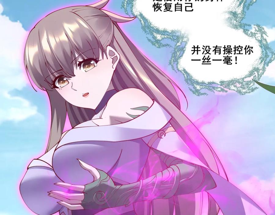 从渡劫开始 第62话 战傀儡！ 第28页