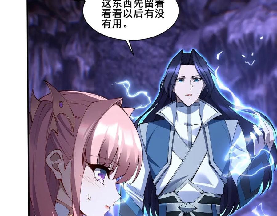 从渡劫开始 第63话 前人后手 第30页