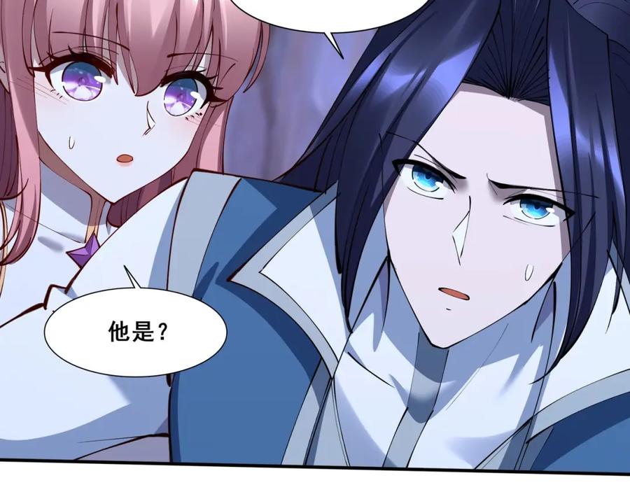 从渡劫开始 第63话 前人后手 第60页