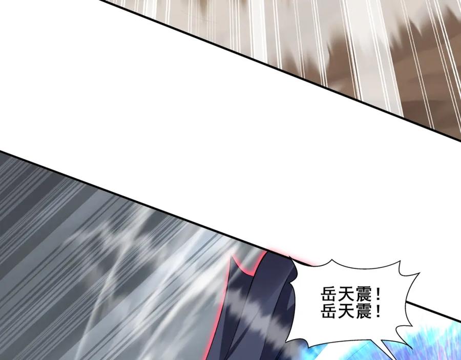从渡劫开始 第63话 前人后手 第103页