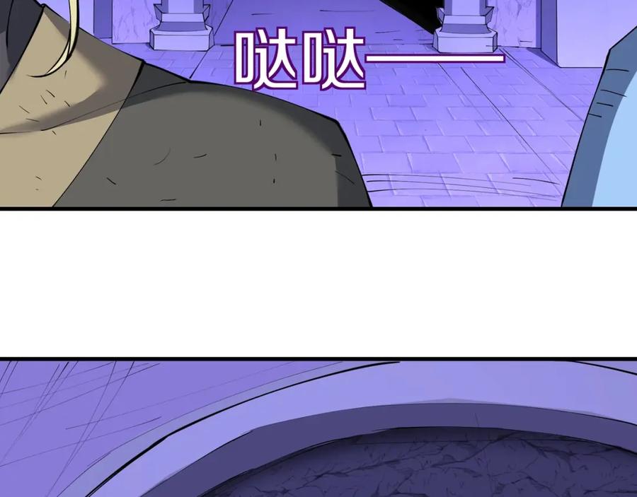 从渡劫开始 第63话 前人后手 第151页