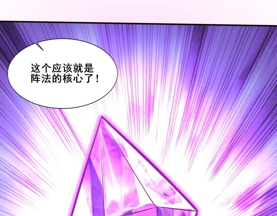 从渡劫开始 第63话 前人后手 第127页