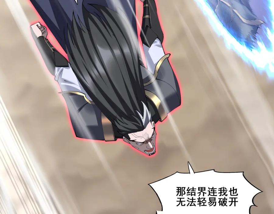 从渡劫开始 第63话 前人后手 第108页