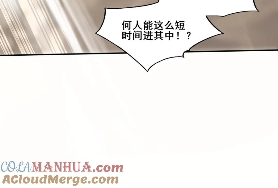 从渡劫开始 第63话 前人后手 第109页