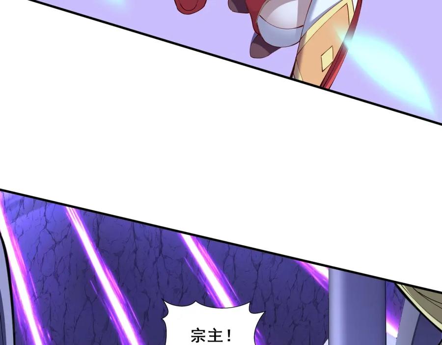 从渡劫开始 第63话 前人后手 第139页