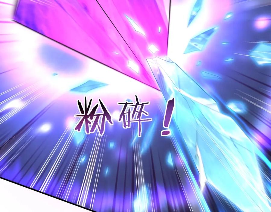 从渡劫开始 第63话 前人后手 第136页
