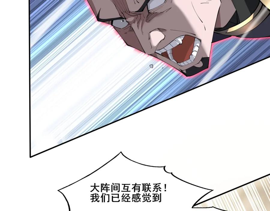 从渡劫开始 第63话 前人后手 第106页