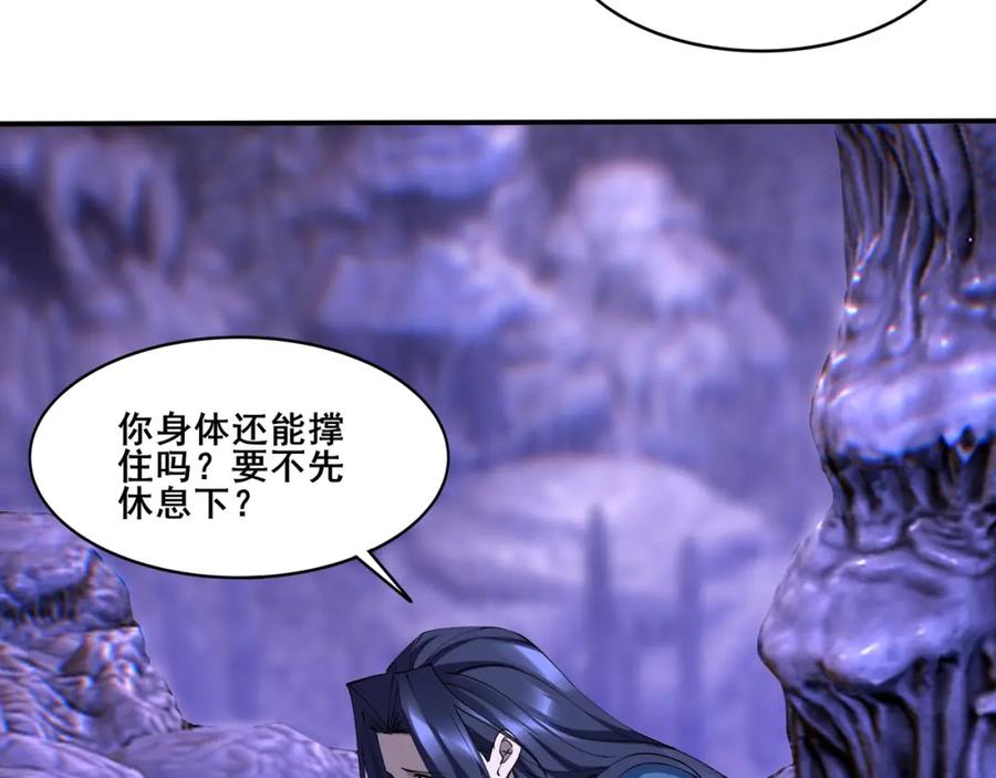 从渡劫开始 第63话 前人后手 第32页