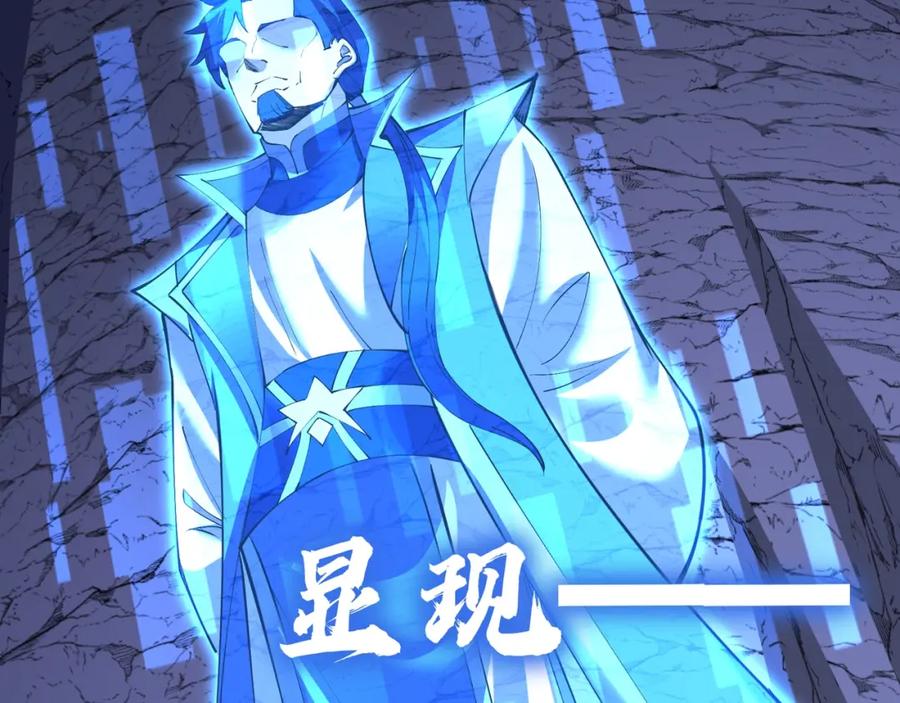 从渡劫开始 第63话 前人后手 第52页