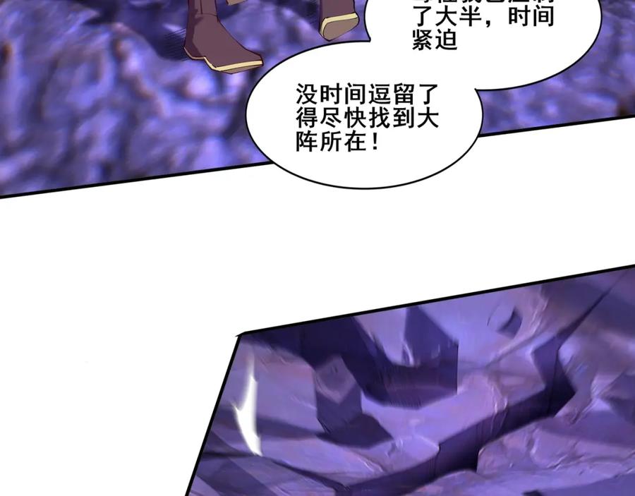 从渡劫开始 第63话 前人后手 第34页